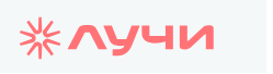 Лучи