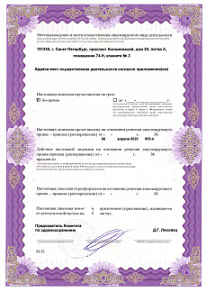 Идентификационный номер налогоплательщика Коломяжский пр. д. 20