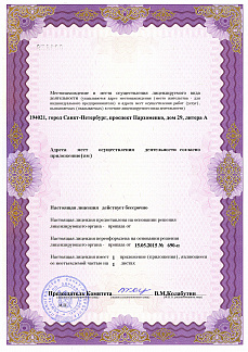 Идентификационный номер налогоплательщика пр. Пархоменко, д. 29