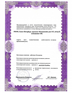 Идентификационный номер налогоплательщика Московский пр. д. 143